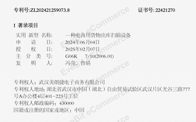 我司荣获两项国家实用新型专利