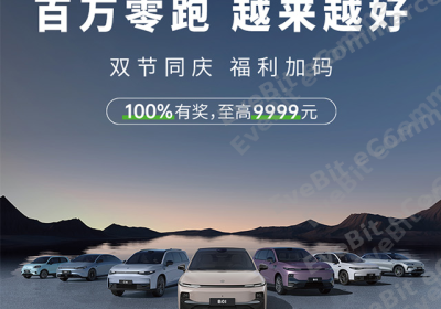 零跑汽车C16预约试驾系统