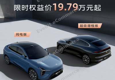 智己LS6预约试驾系统