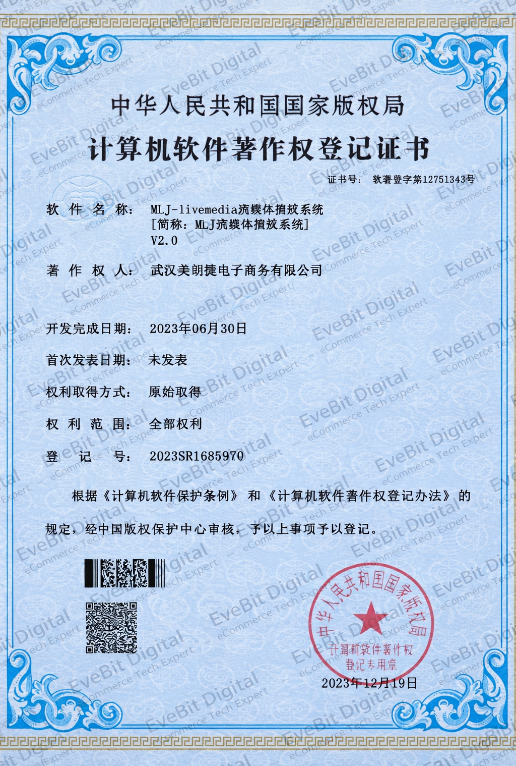 MLJ-livemedia流媒体播放系统